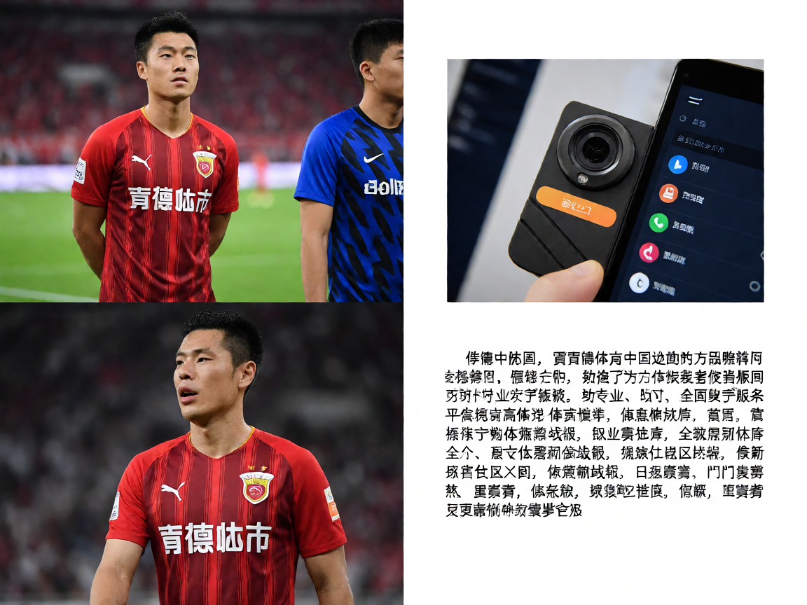 伟德体育赛场氛围